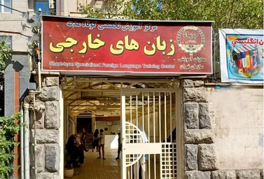 📢 اطلاعیه آغاز ترم تابستان