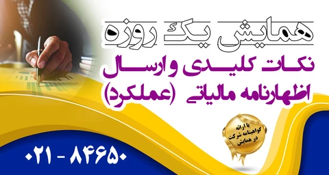 جهاد دانشگاهی تهران برگزار می کند: